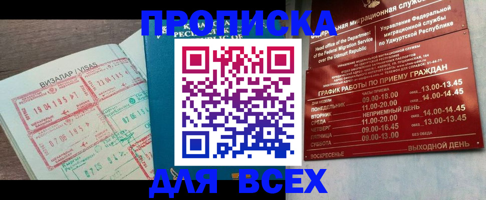 временная регистрация поиск в Хилке