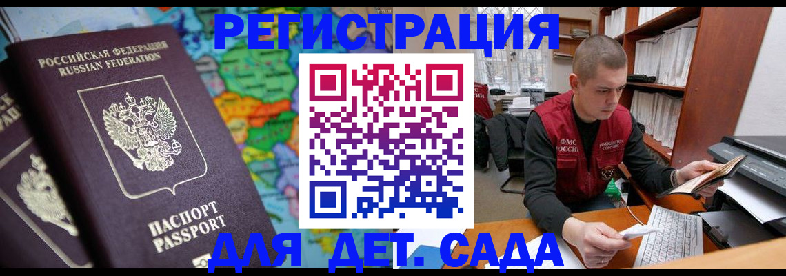 временная регистрация адрес в Хилке