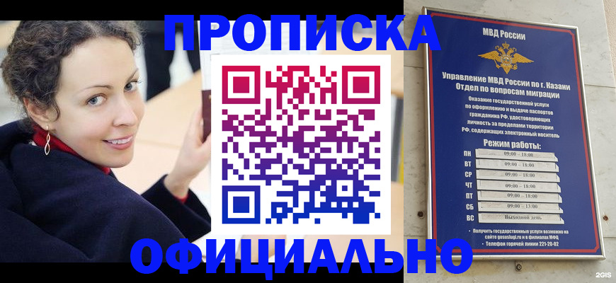 миграционный учет в Хилке